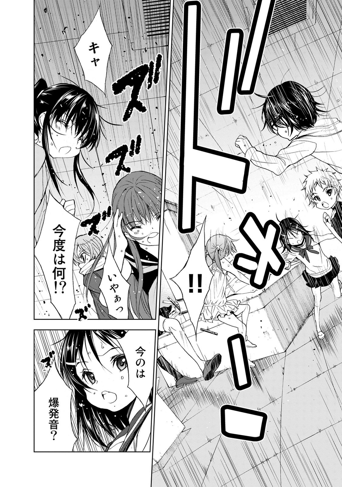 U12 - Chapter 25 - Page 21