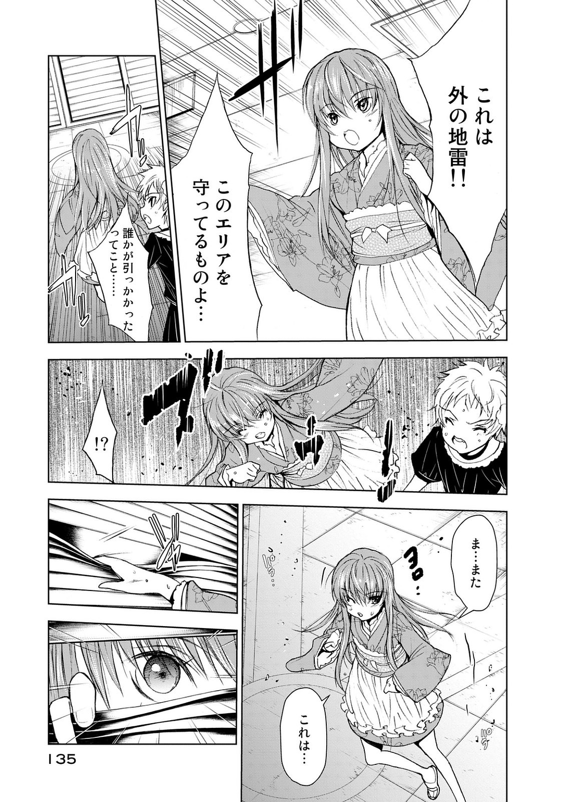 U12 - Chapter 25 - Page 22