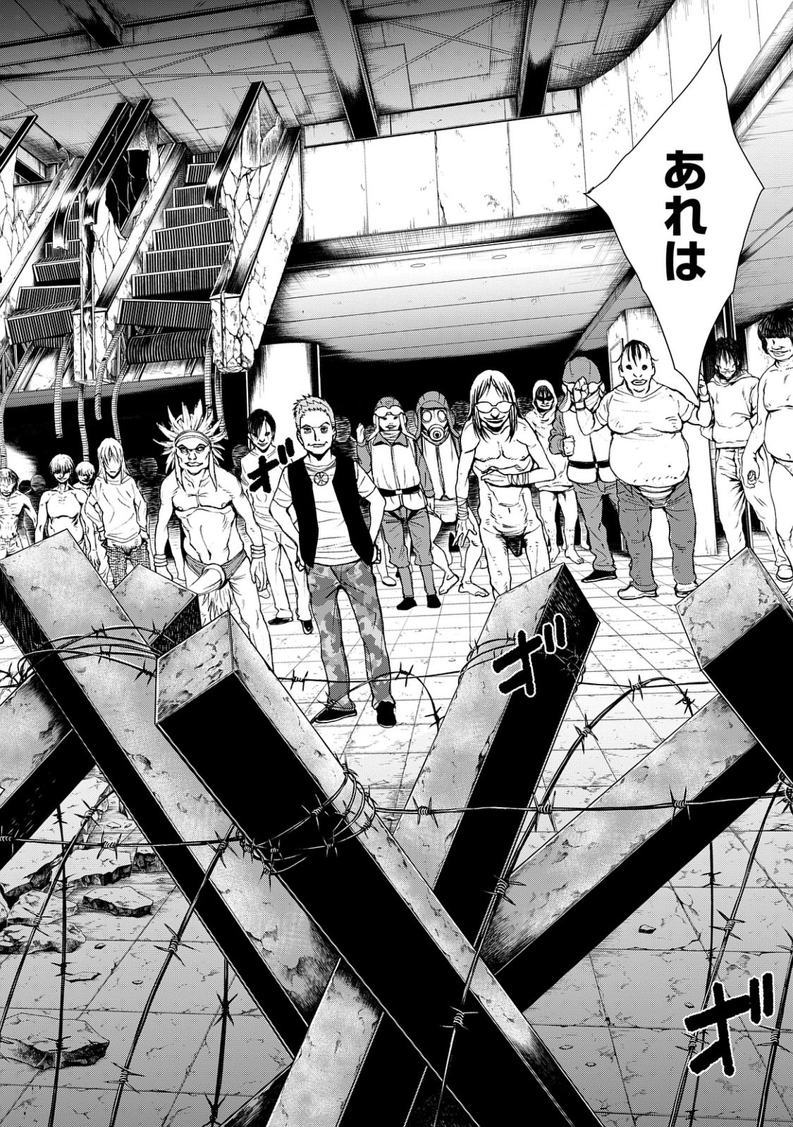 U12 - Chapter 25 - Page 23