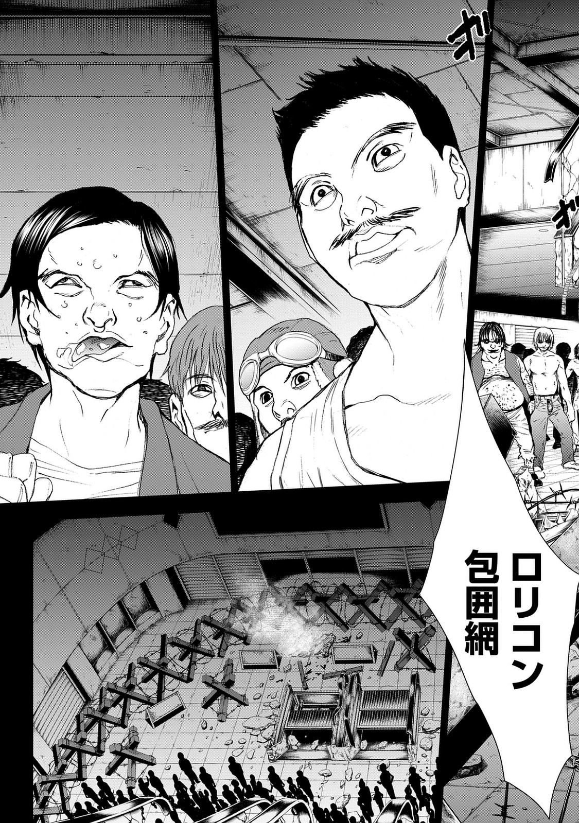 U12 - Chapter 25 - Page 24