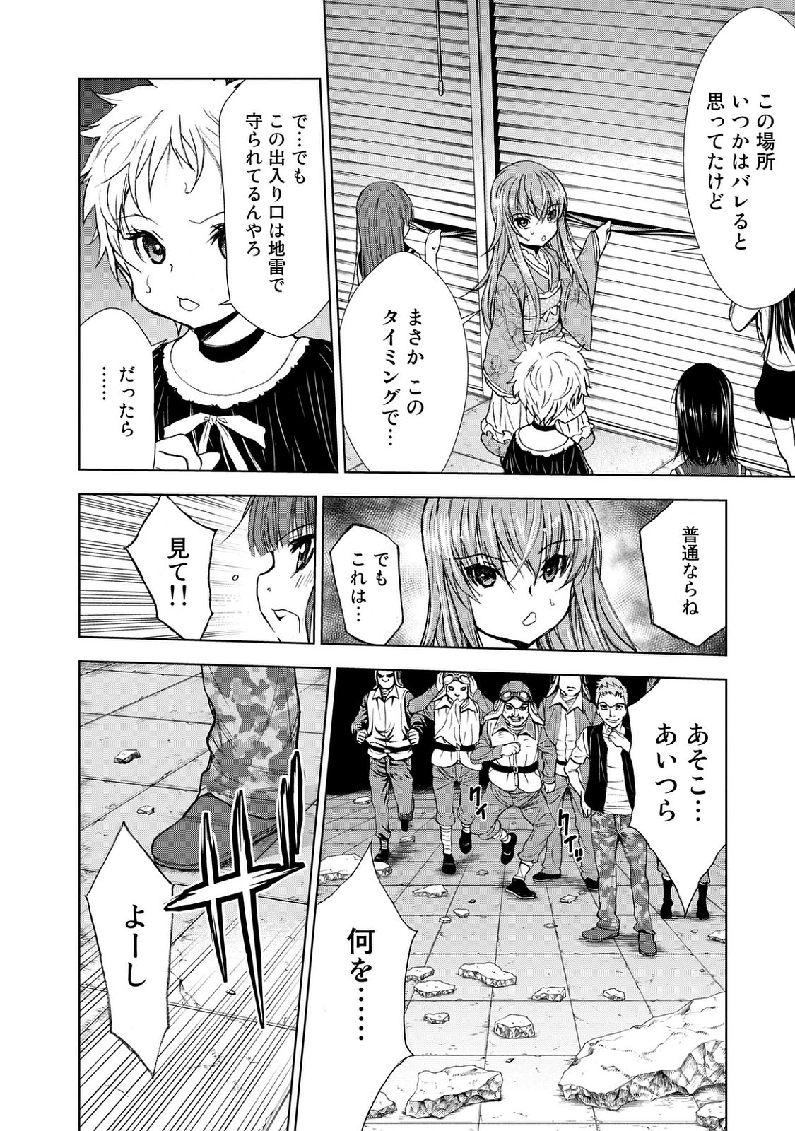 U12 - Chapter 25 - Page 25