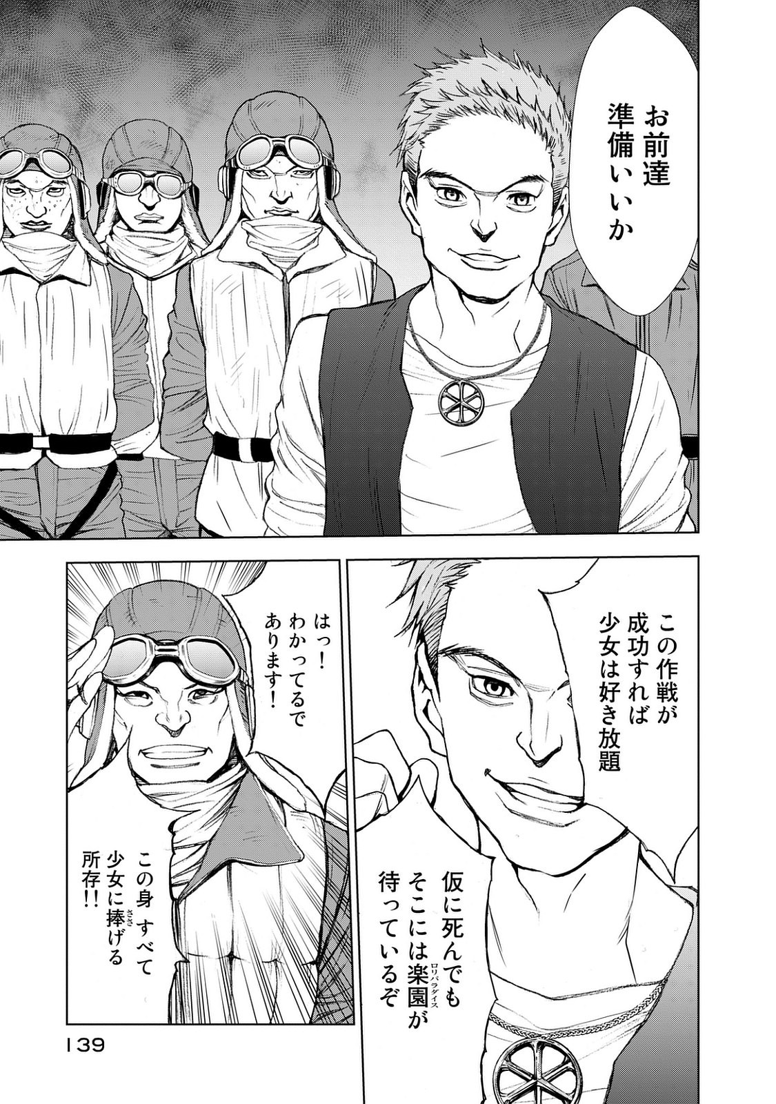 U12 - Chapter 25 - Page 26