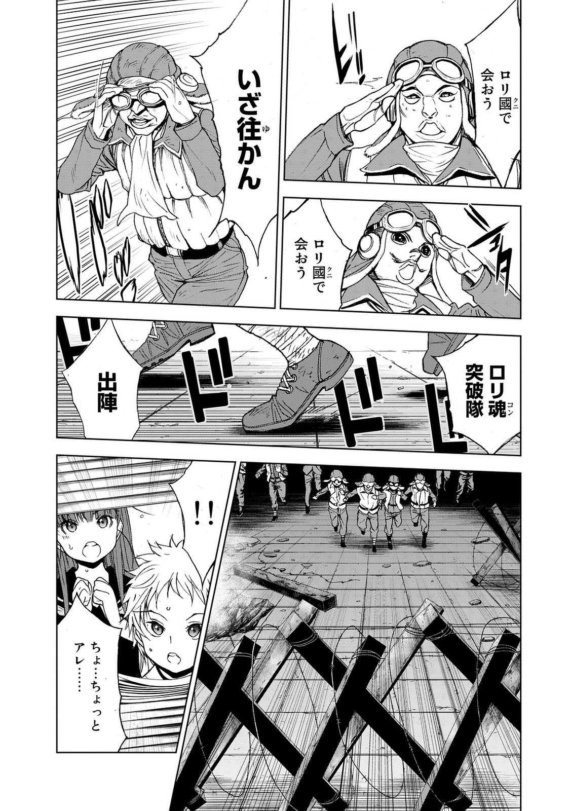 U12 - Chapter 25 - Page 27