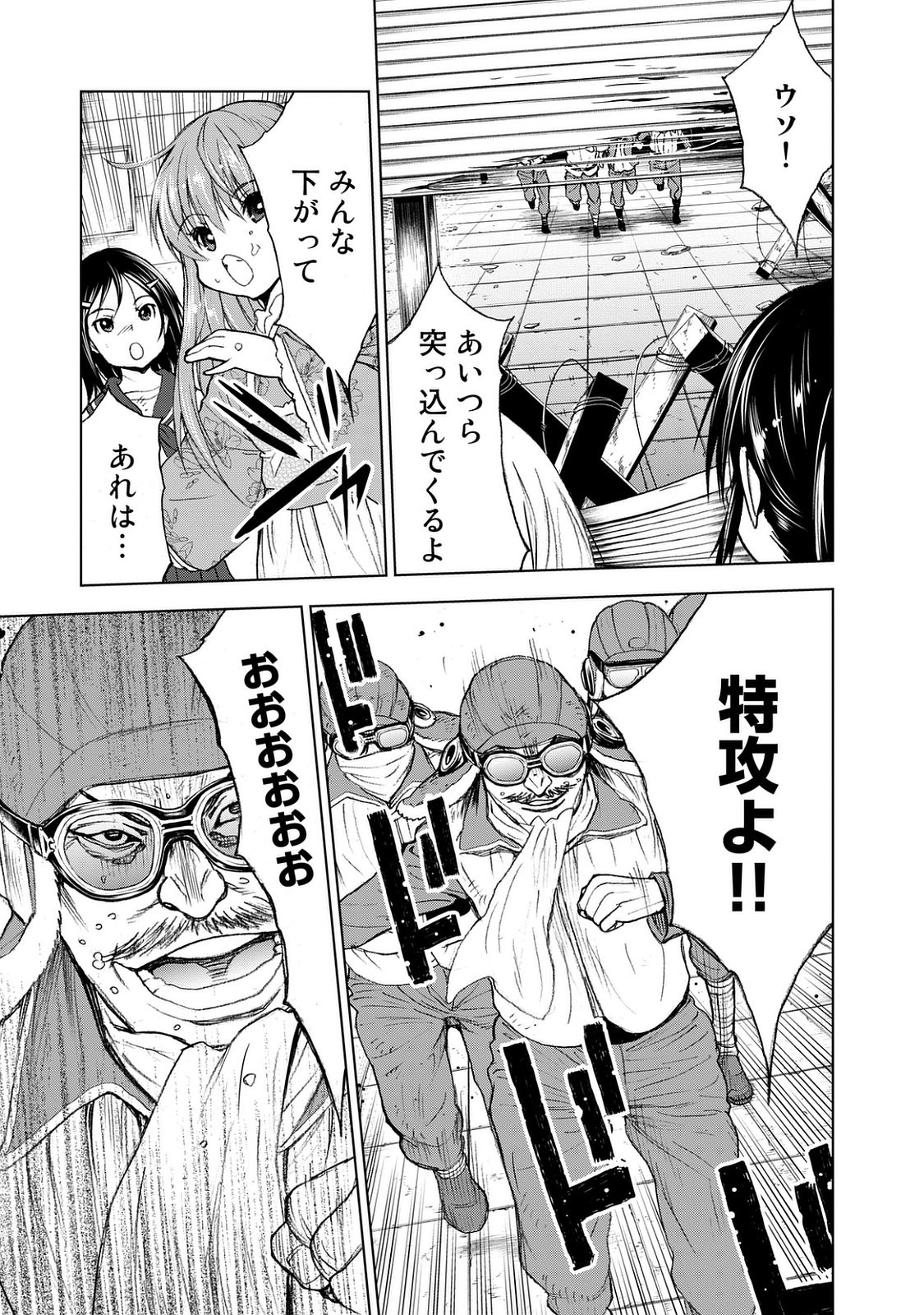 U12 - Chapter 25 - Page 28