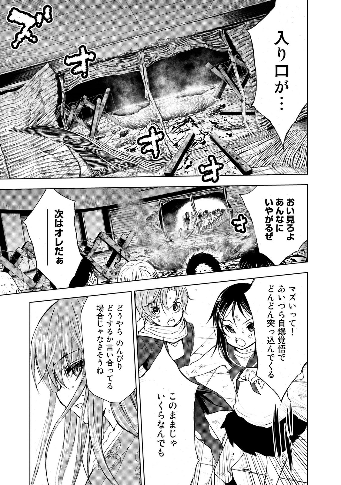 U12 - Chapter 25 - Page 32