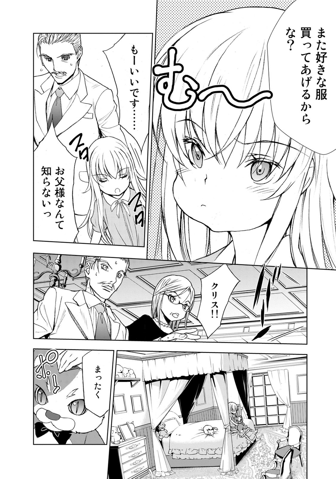 U12 - Chapter 25 - Page 4