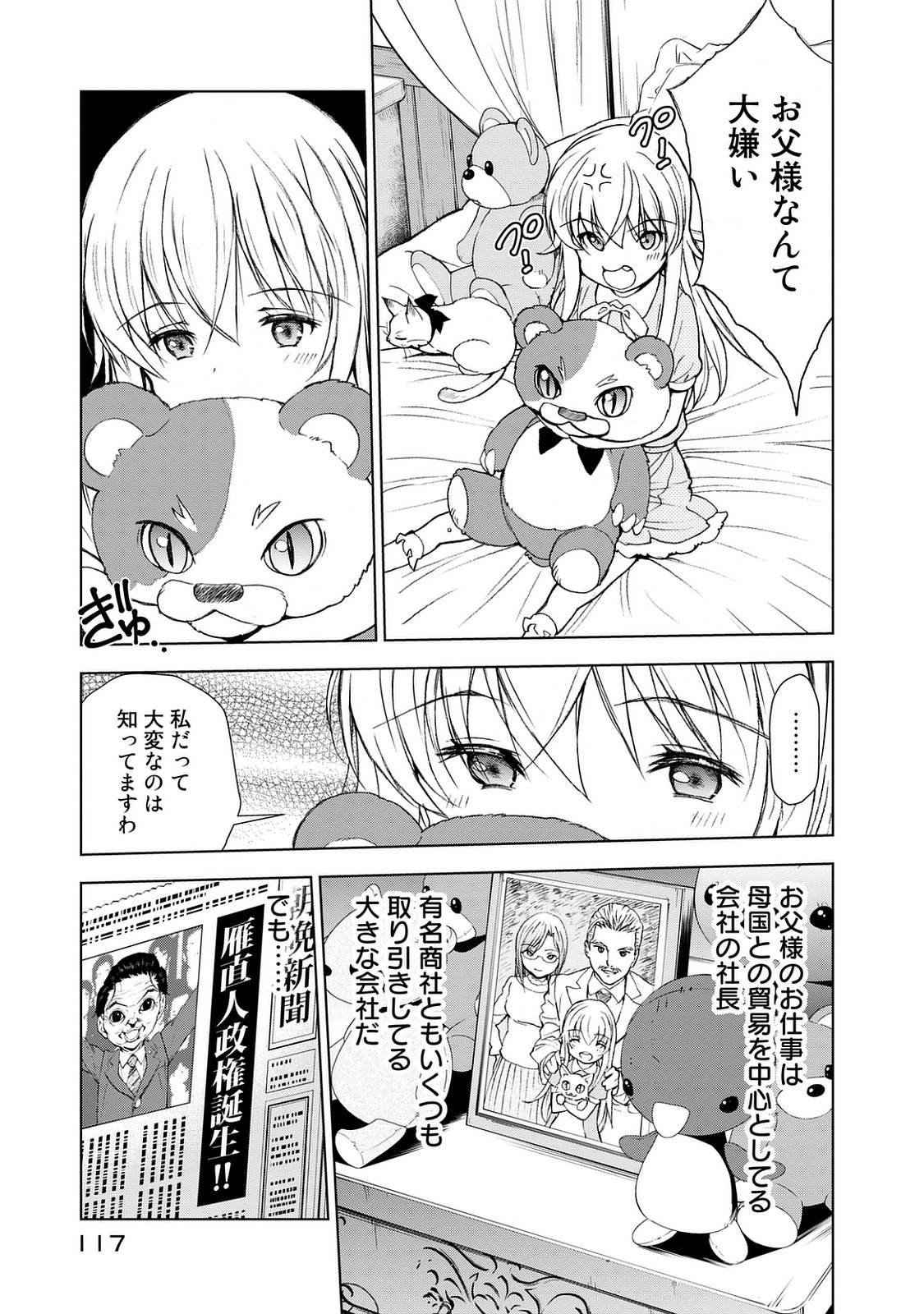 U12 - Chapter 25 - Page 5