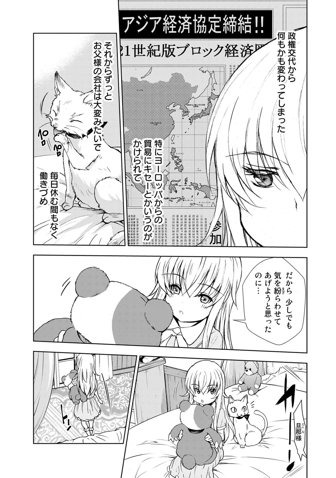 U12 - Chapter 25 - Page 6