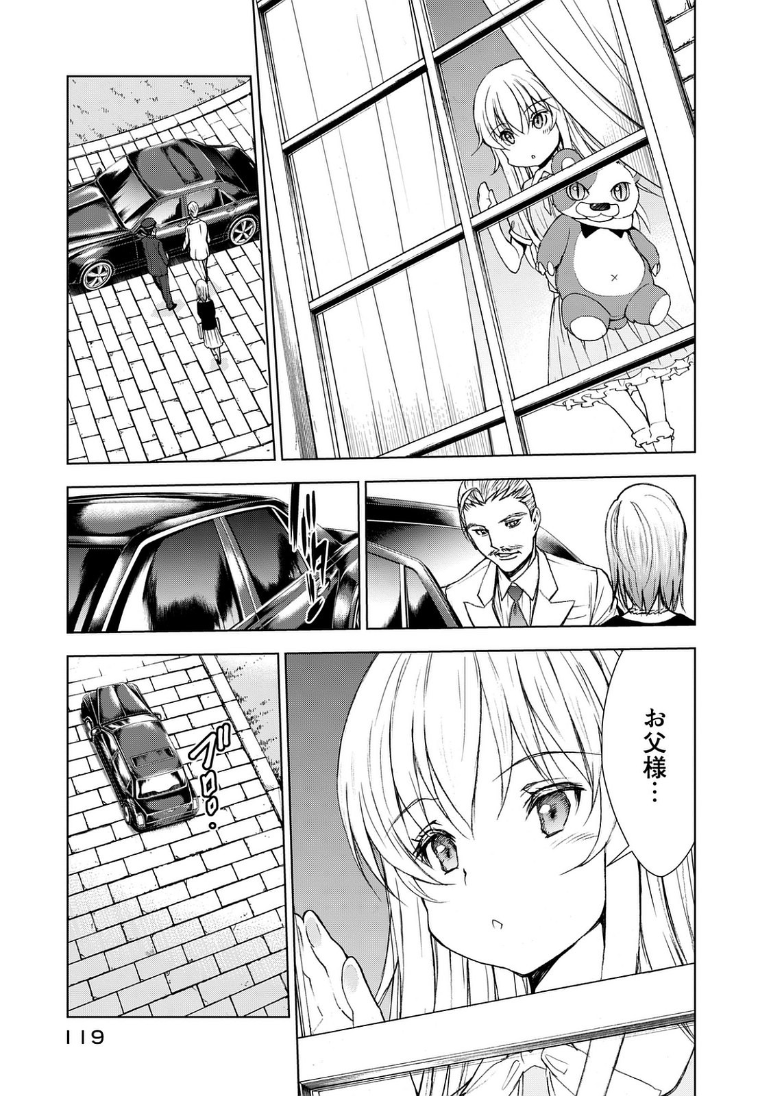 U12 - Chapter 25 - Page 7