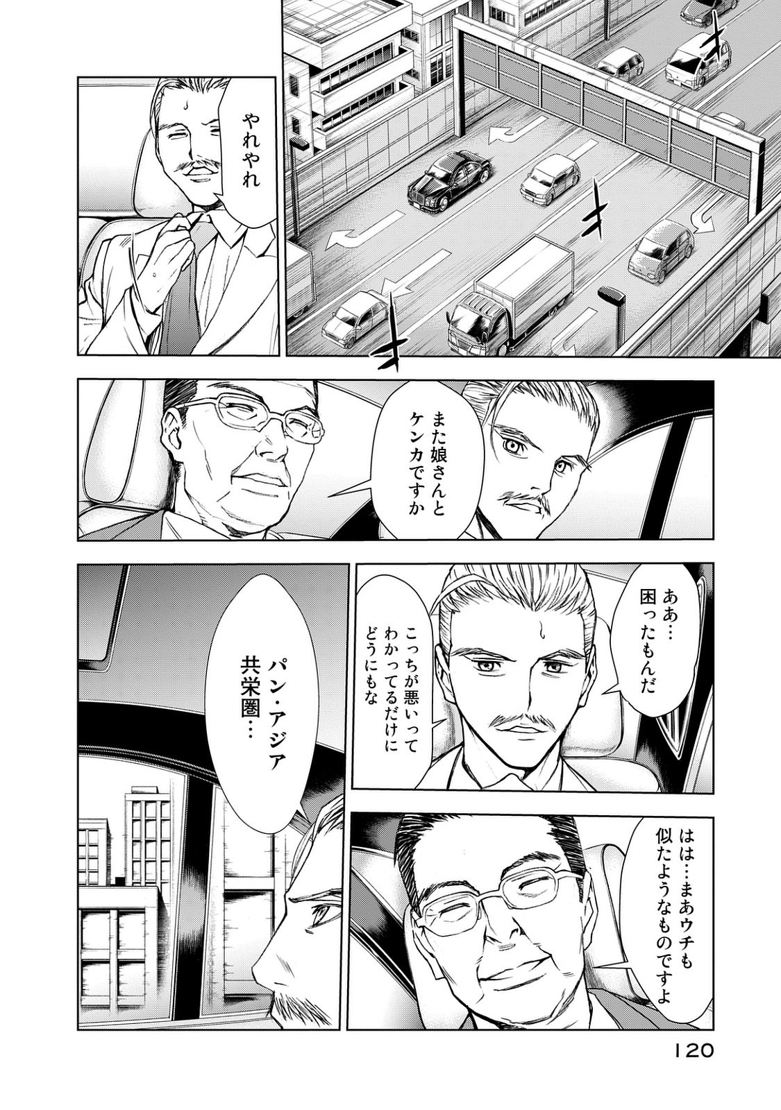 U12 - Chapter 25 - Page 8