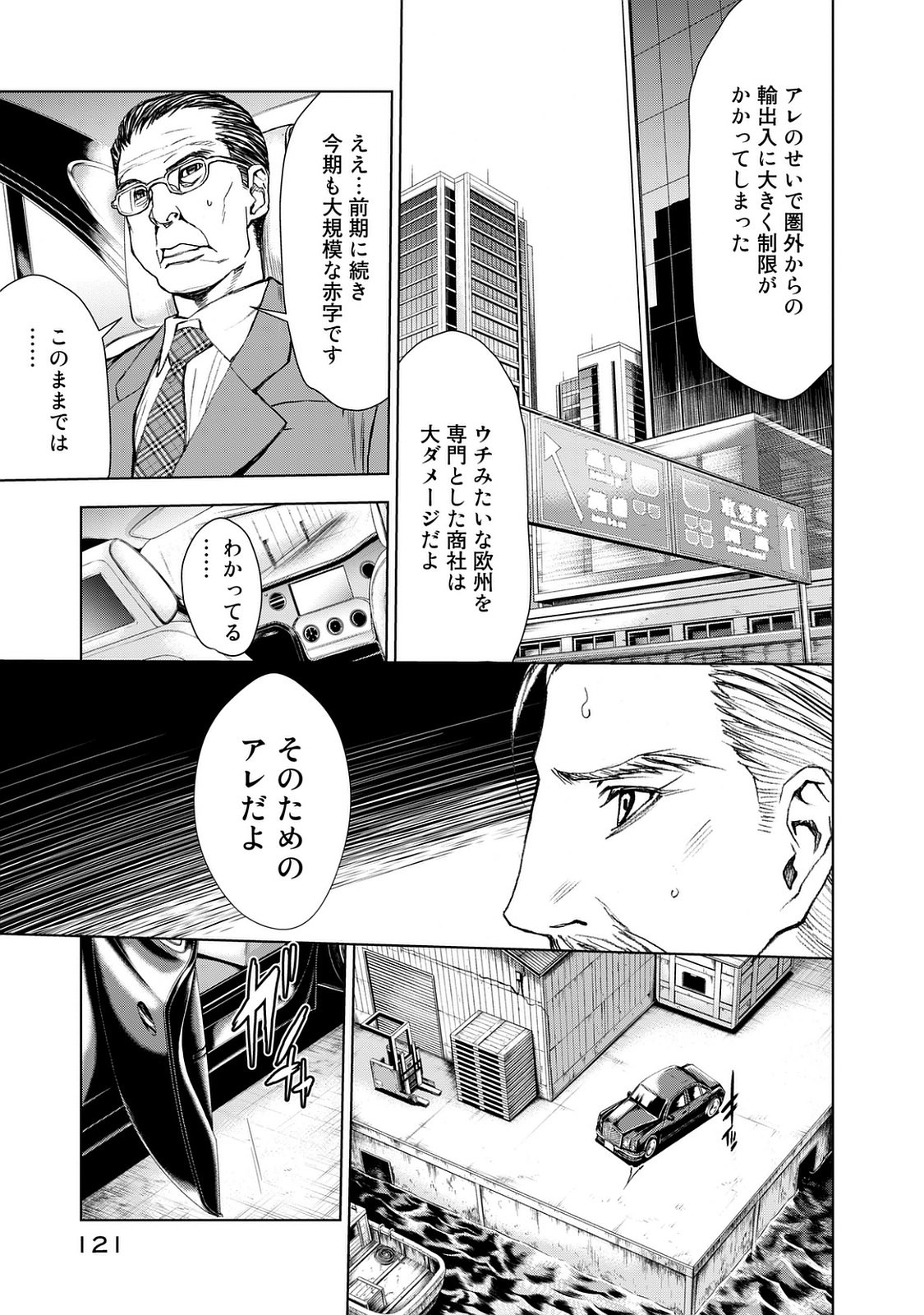 U12 - Chapter 25 - Page 9