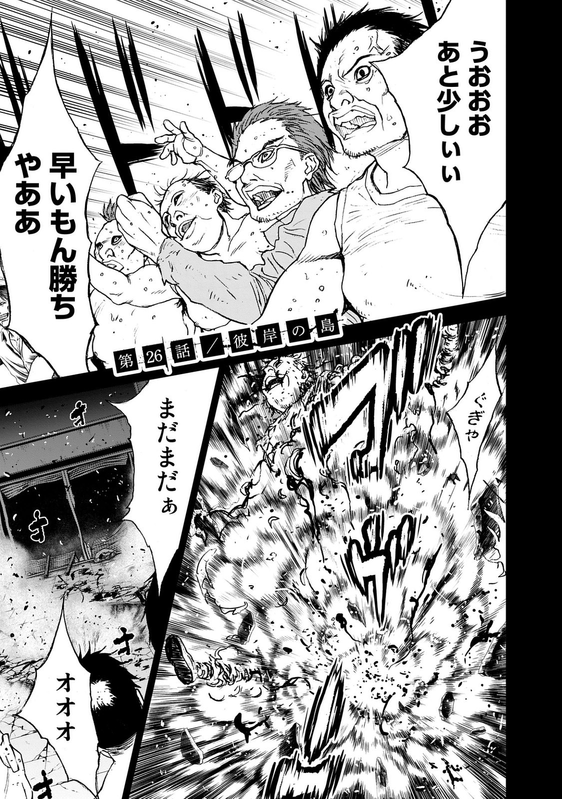 U12 - Chapter 26 - Page 1