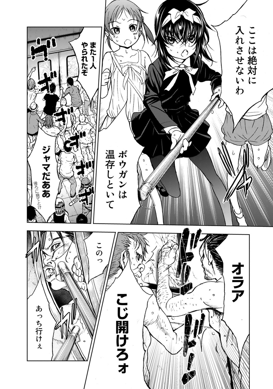 U12 - Chapter 26 - Page 10