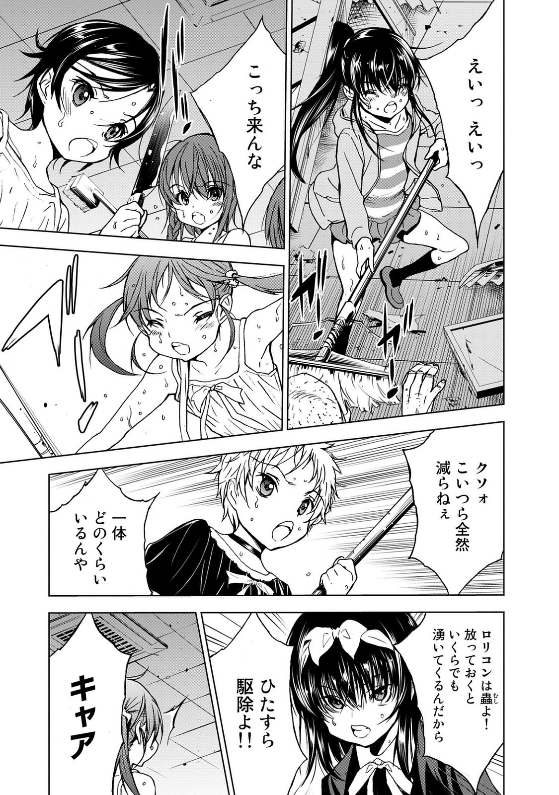 U12 - Chapter 26 - Page 11