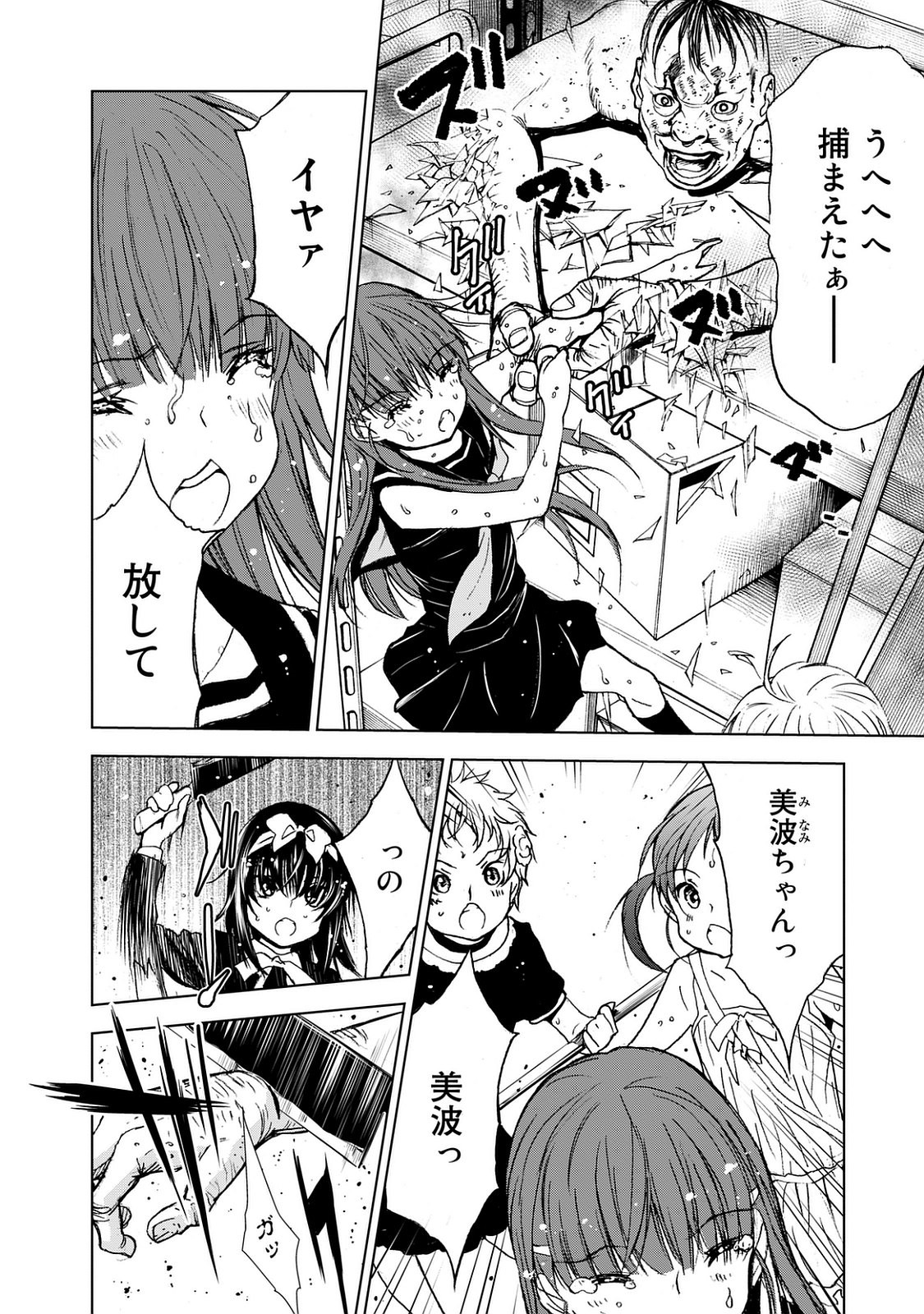 U12 - Chapter 26 - Page 12