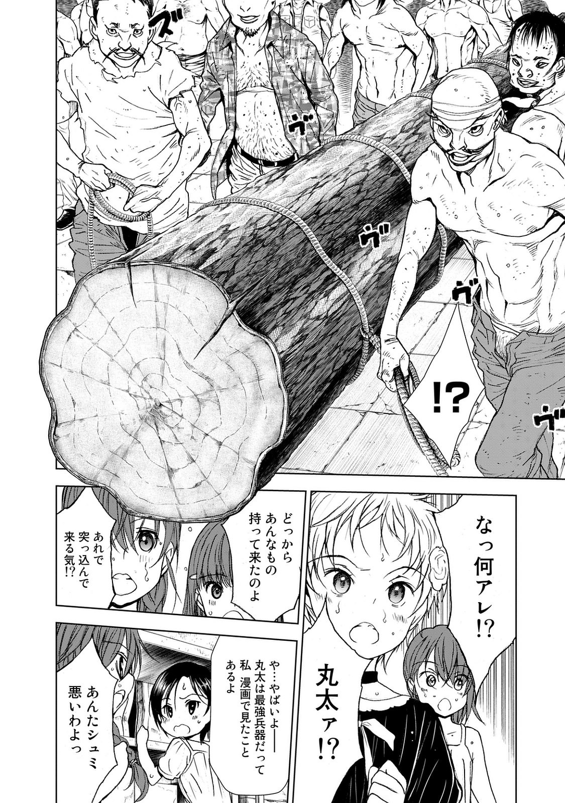 U12 - Chapter 26 - Page 14