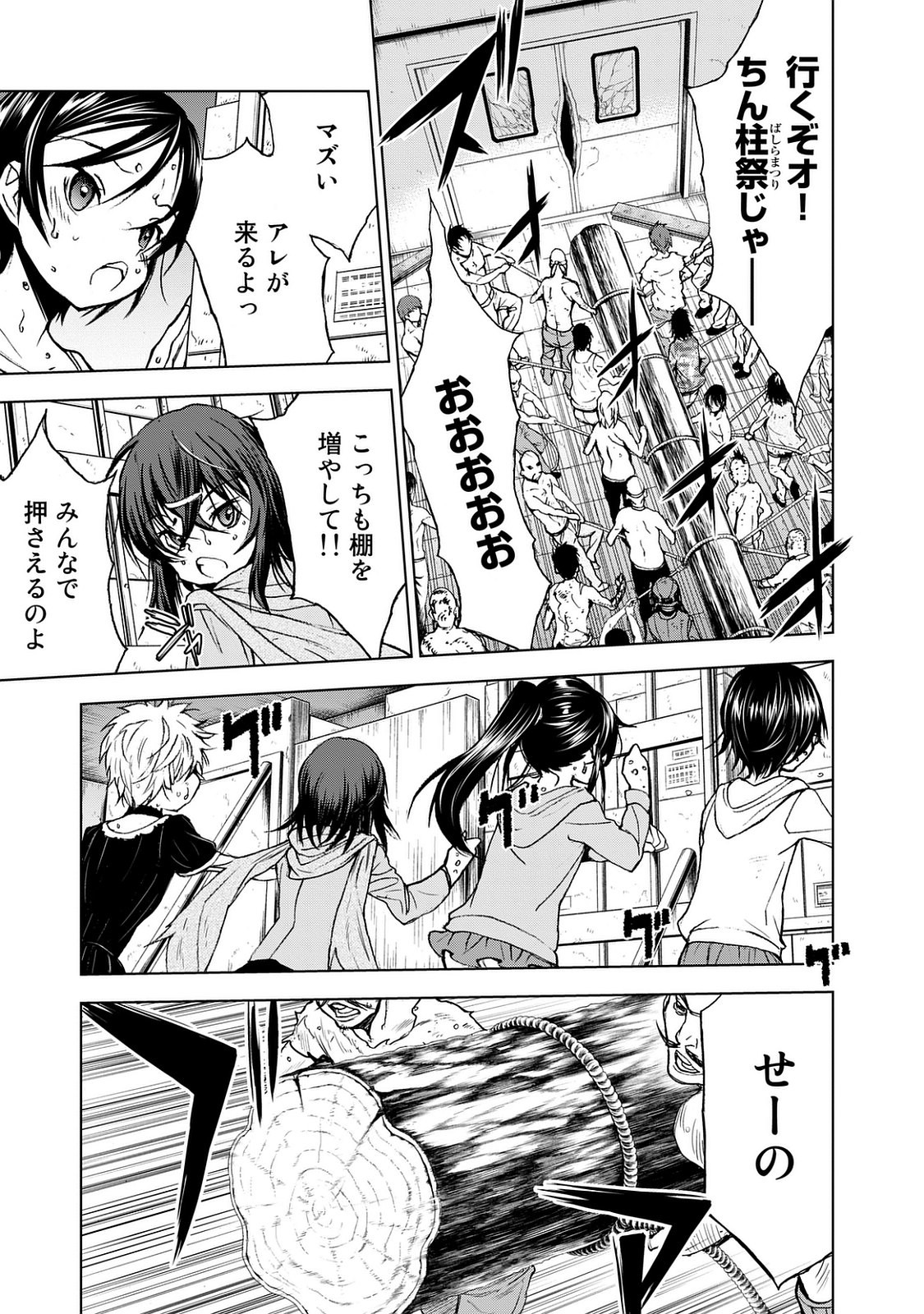 U12 - Chapter 26 - Page 15