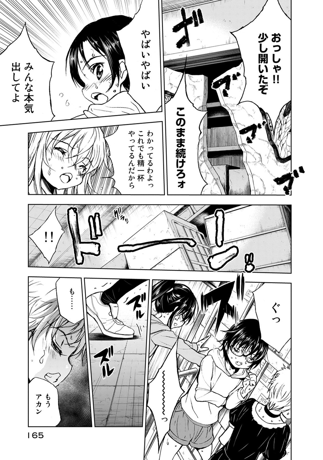 U12 - Chapter 26 - Page 17