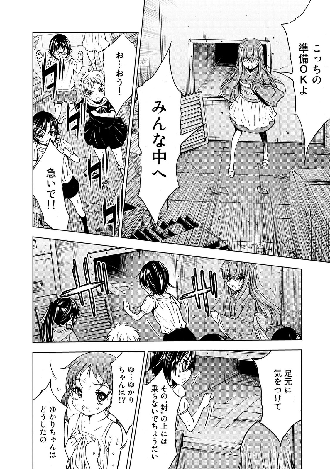 U12 - Chapter 26 - Page 18