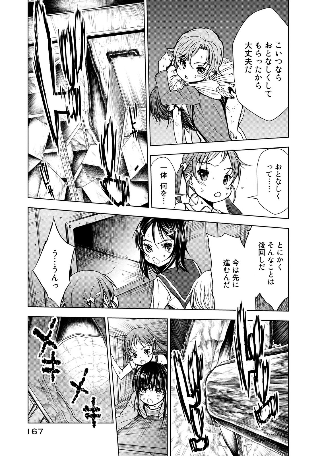 U12 - Chapter 26 - Page 19