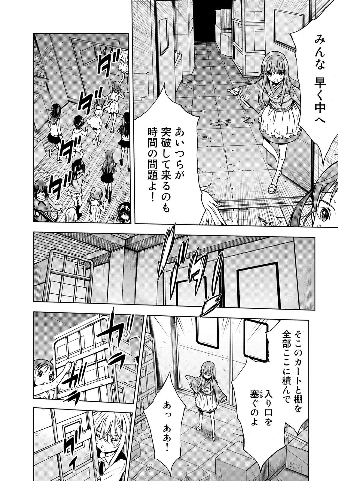 U12 - Chapter 26 - Page 2