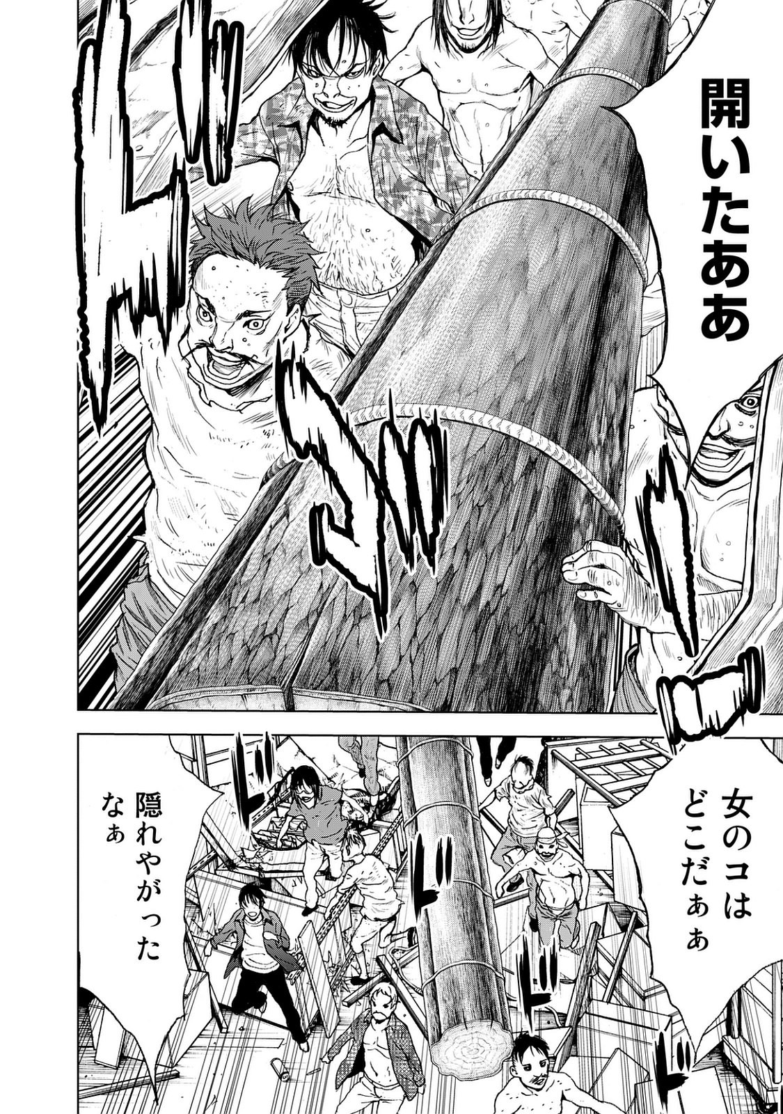 U12 - Chapter 26 - Page 20