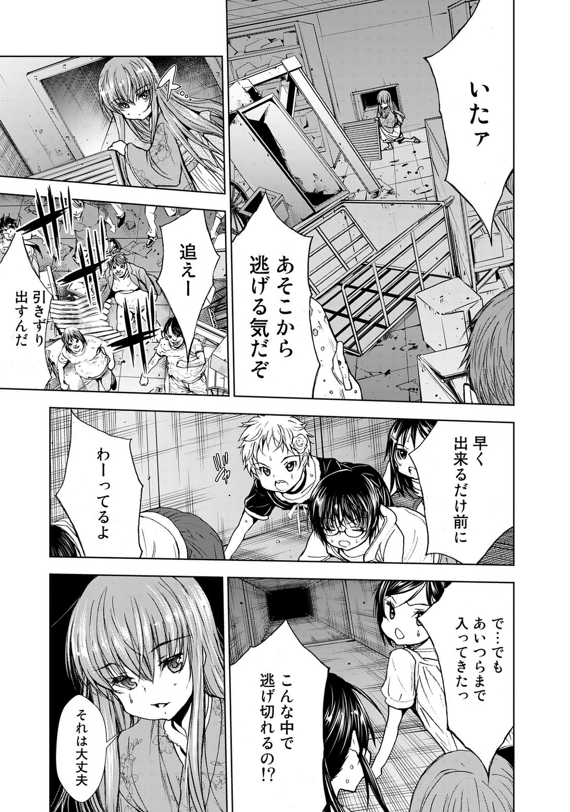 U12 - Chapter 26 - Page 21