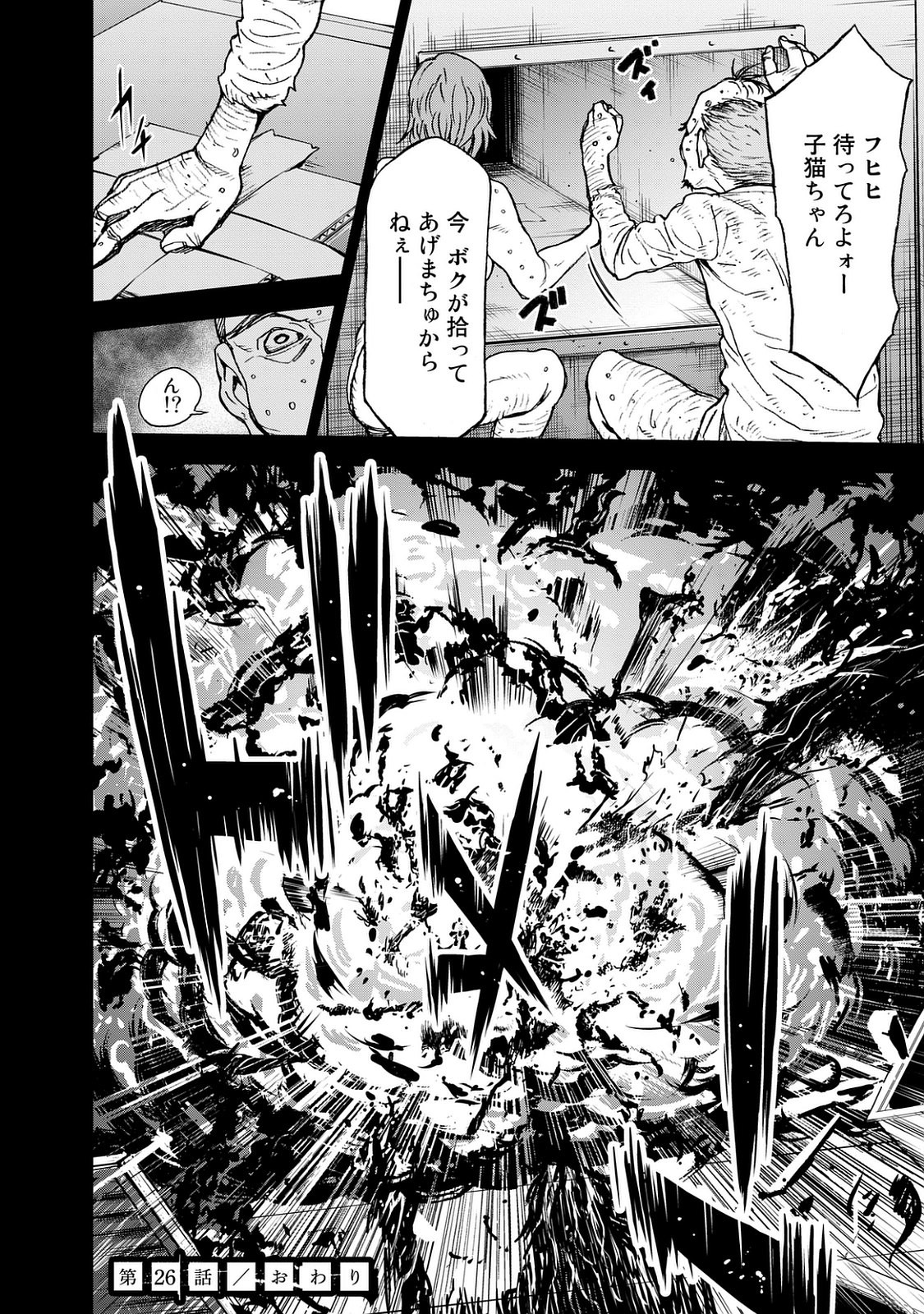 U12 - Chapter 26 - Page 22