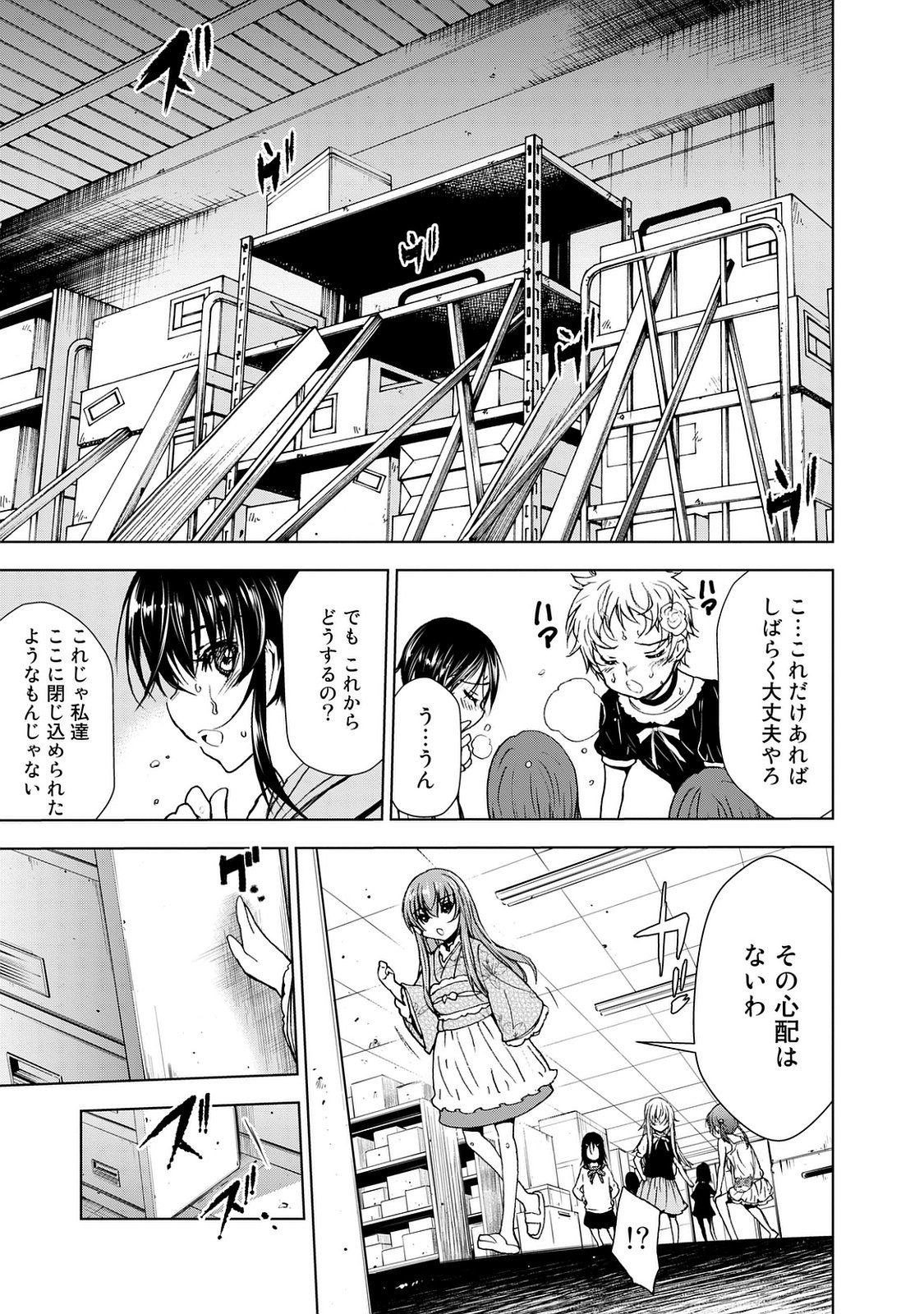 U12 - Chapter 26 - Page 3