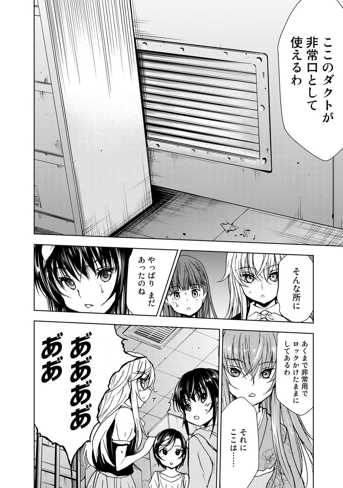 U12 - Chapter 26 - Page 4