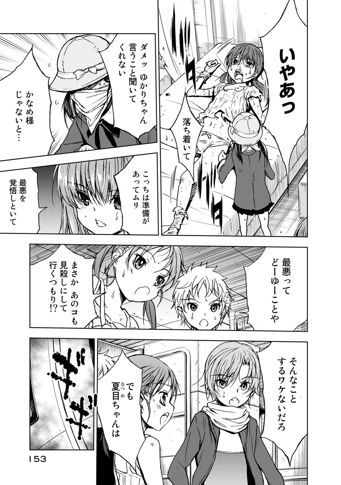 U12 - Chapter 26 - Page 5