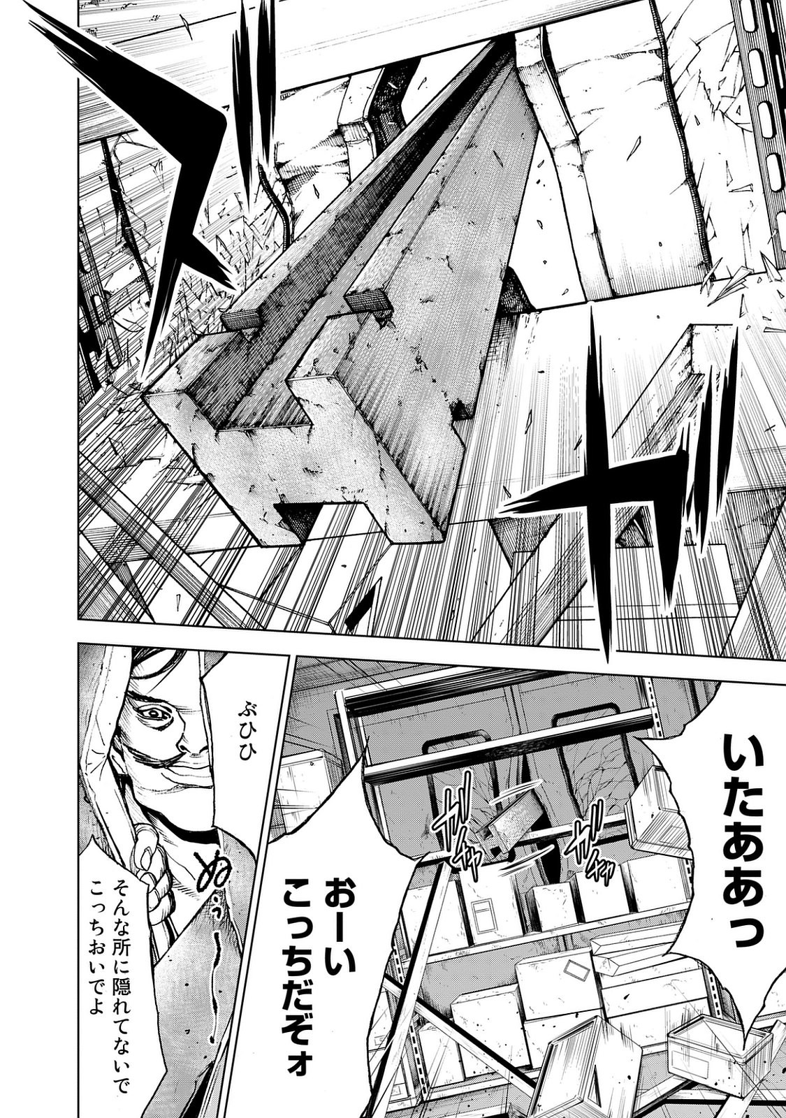 U12 - Chapter 26 - Page 6