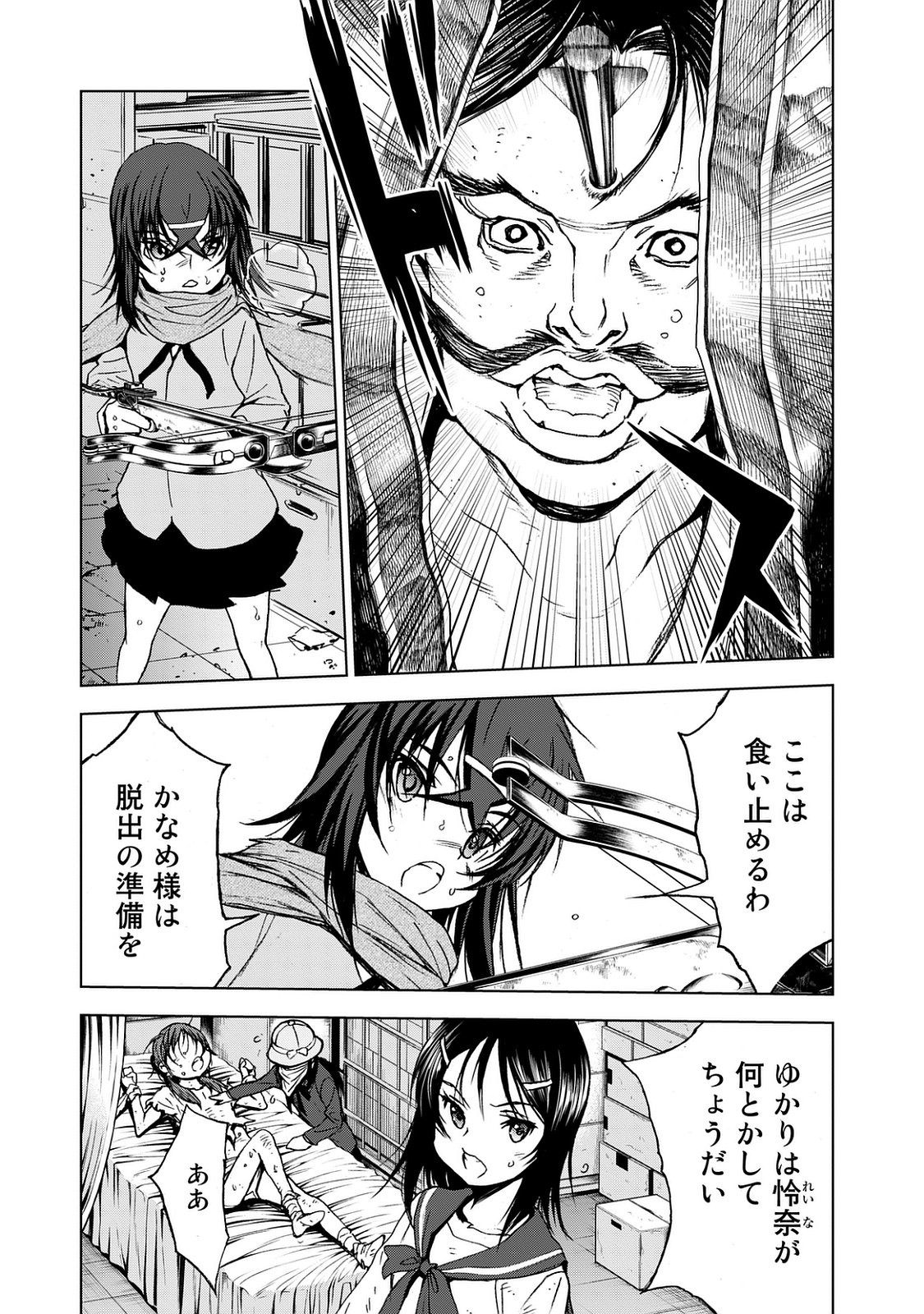 U12 - Chapter 26 - Page 7