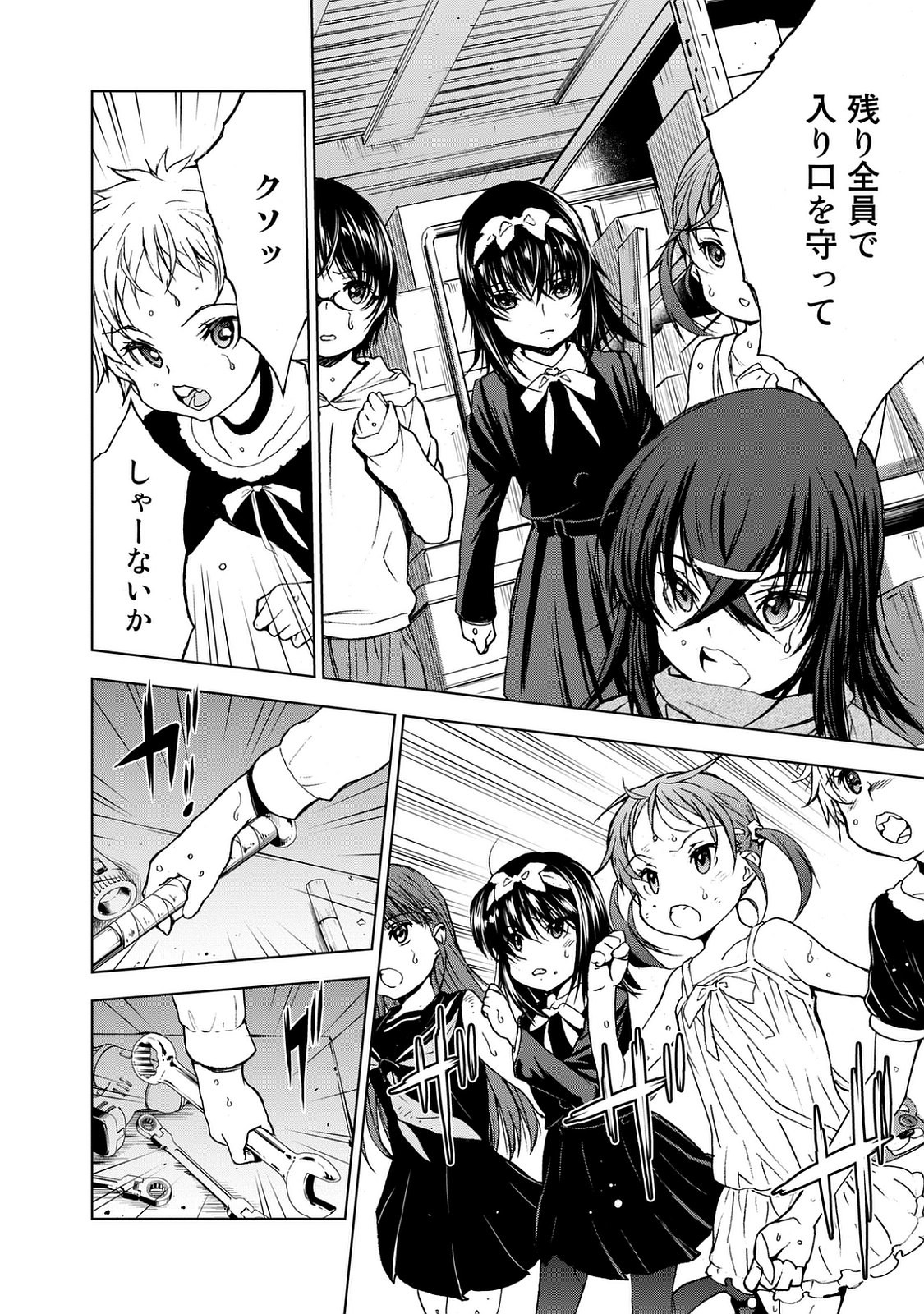 U12 - Chapter 26 - Page 8