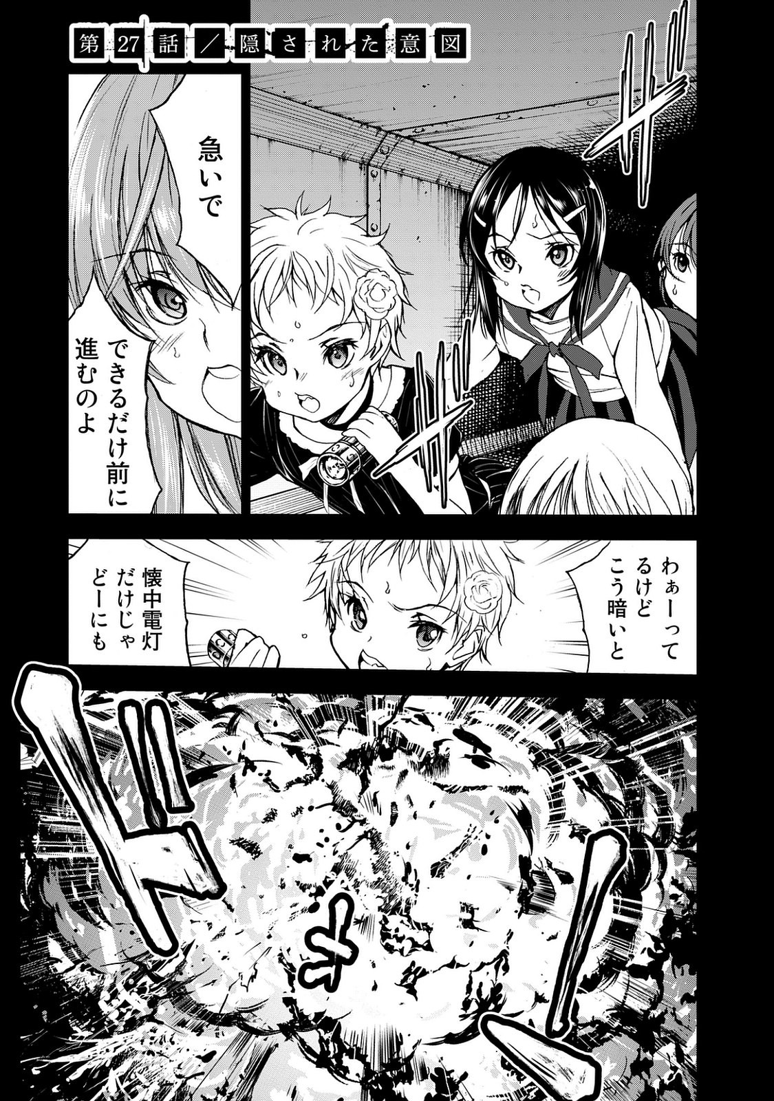 U12 - Chapter 27 - Page 1