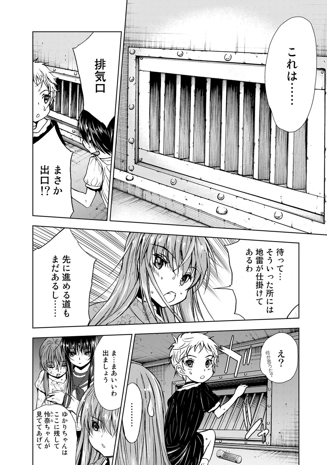 U12 - Chapter 27 - Page 12