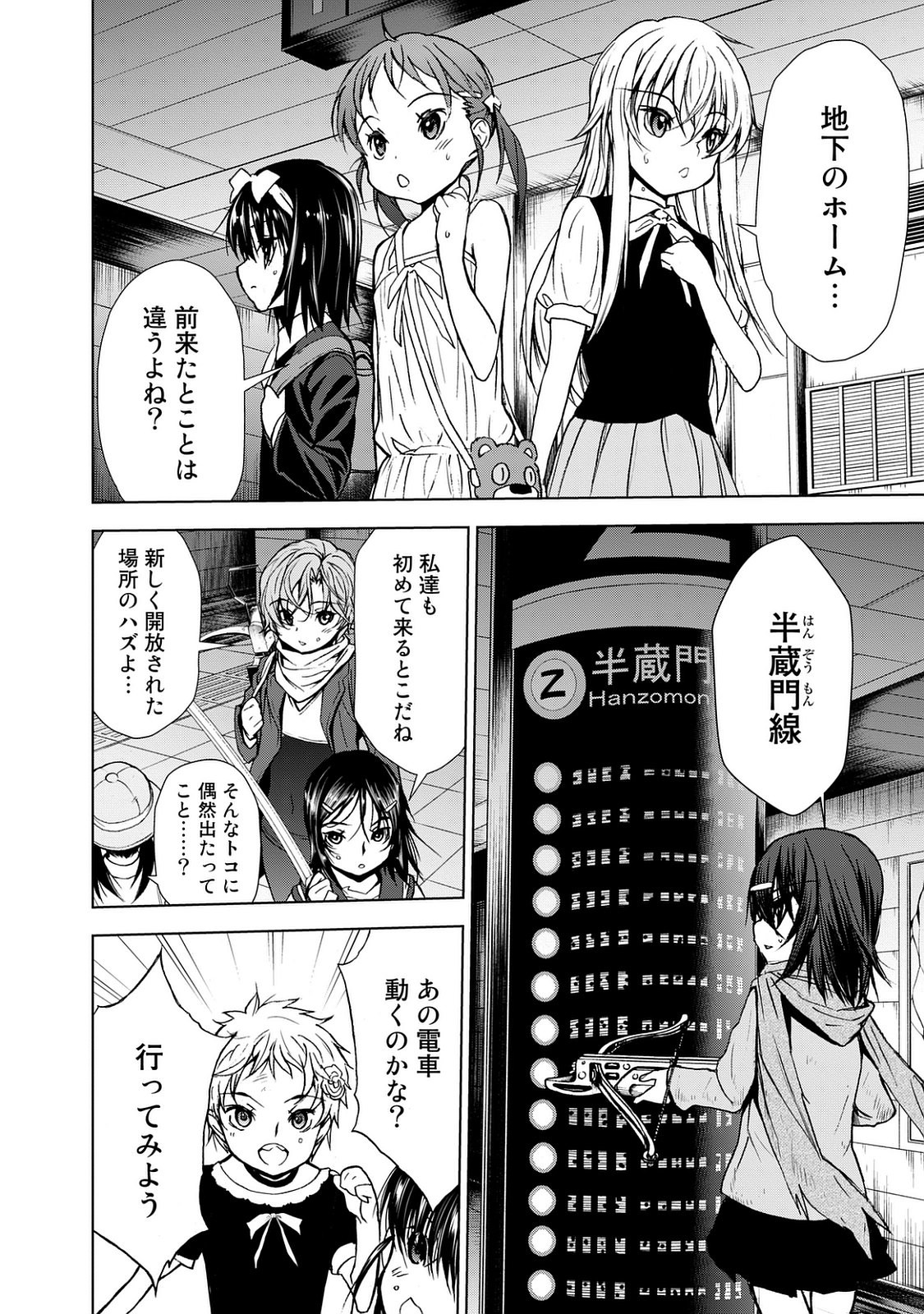 U12 - Chapter 27 - Page 16