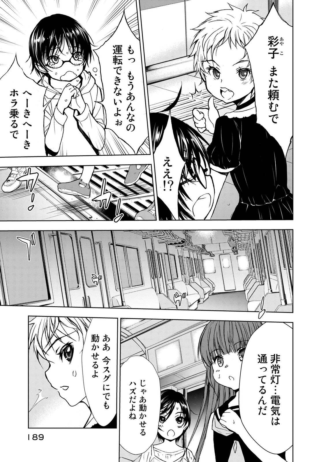 U12 - Chapter 27 - Page 17