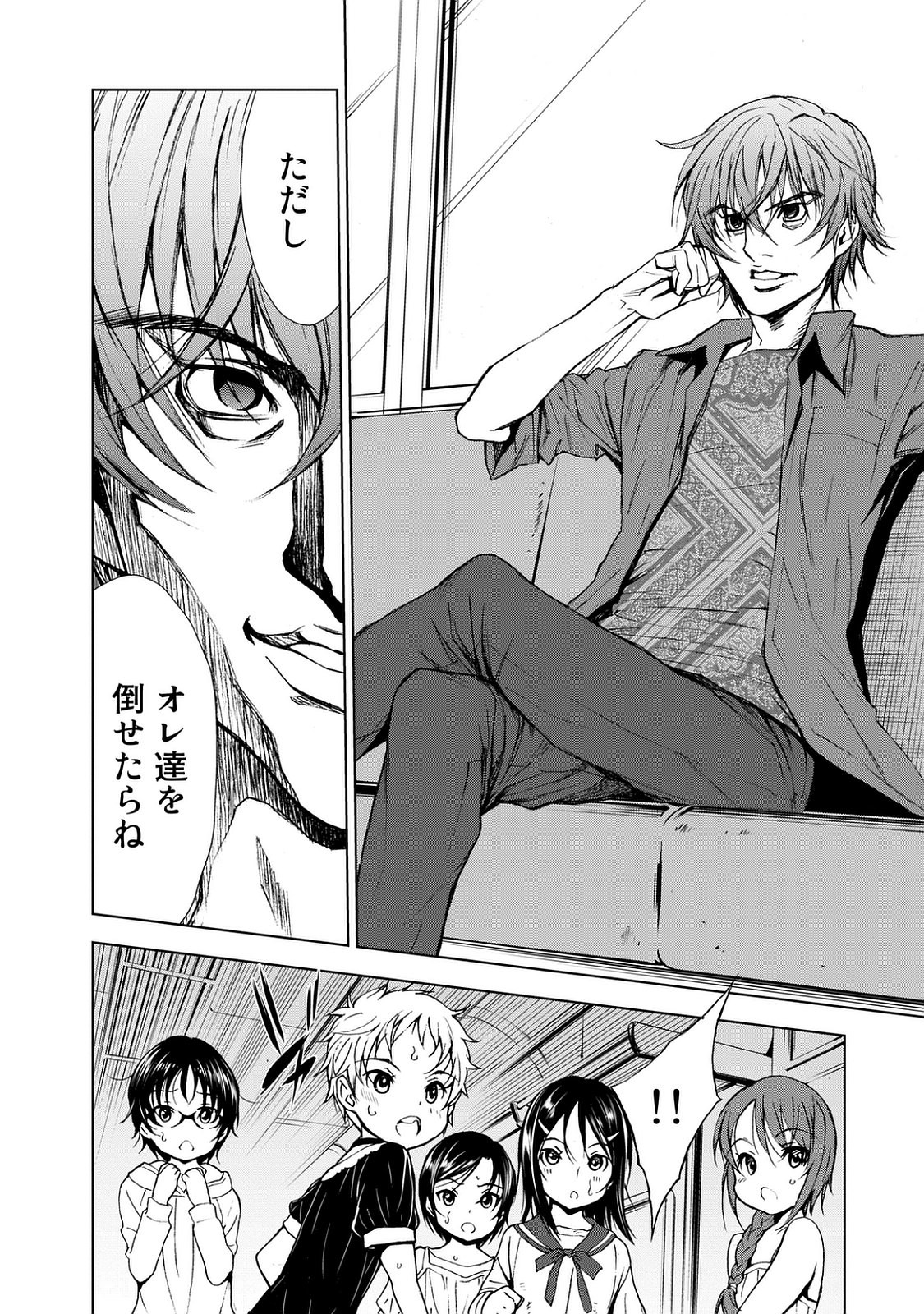 U12 - Chapter 27 - Page 18