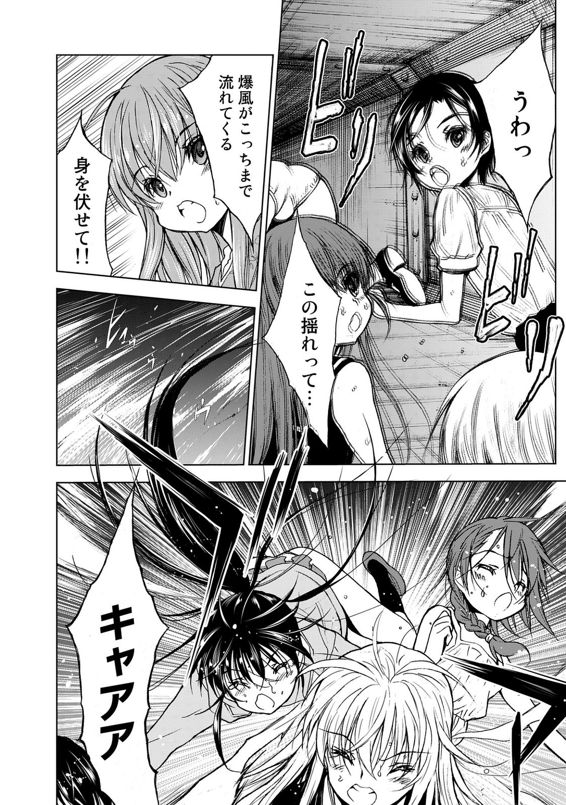 U12 - Chapter 27 - Page 2