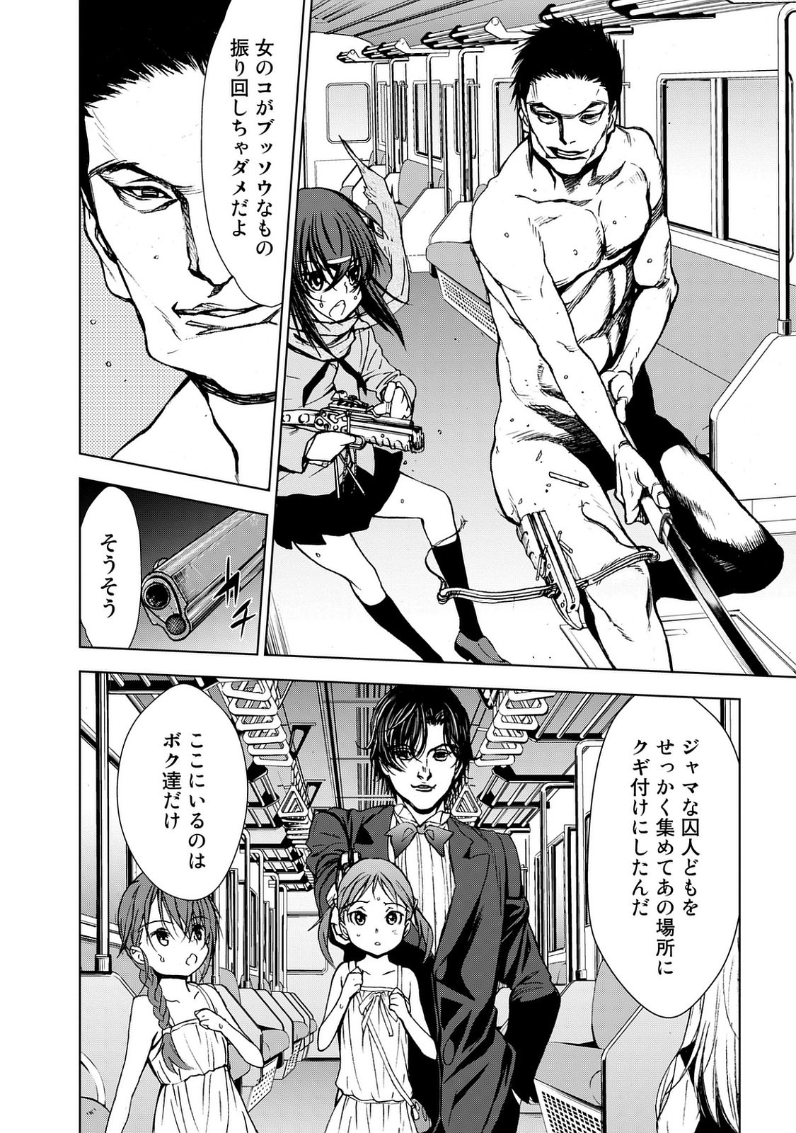 U12 - Chapter 27 - Page 20