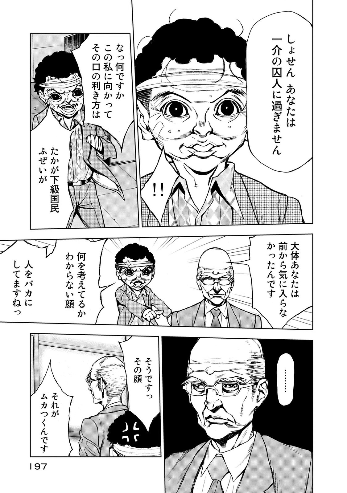 U12 - Chapter 27 - Page 25