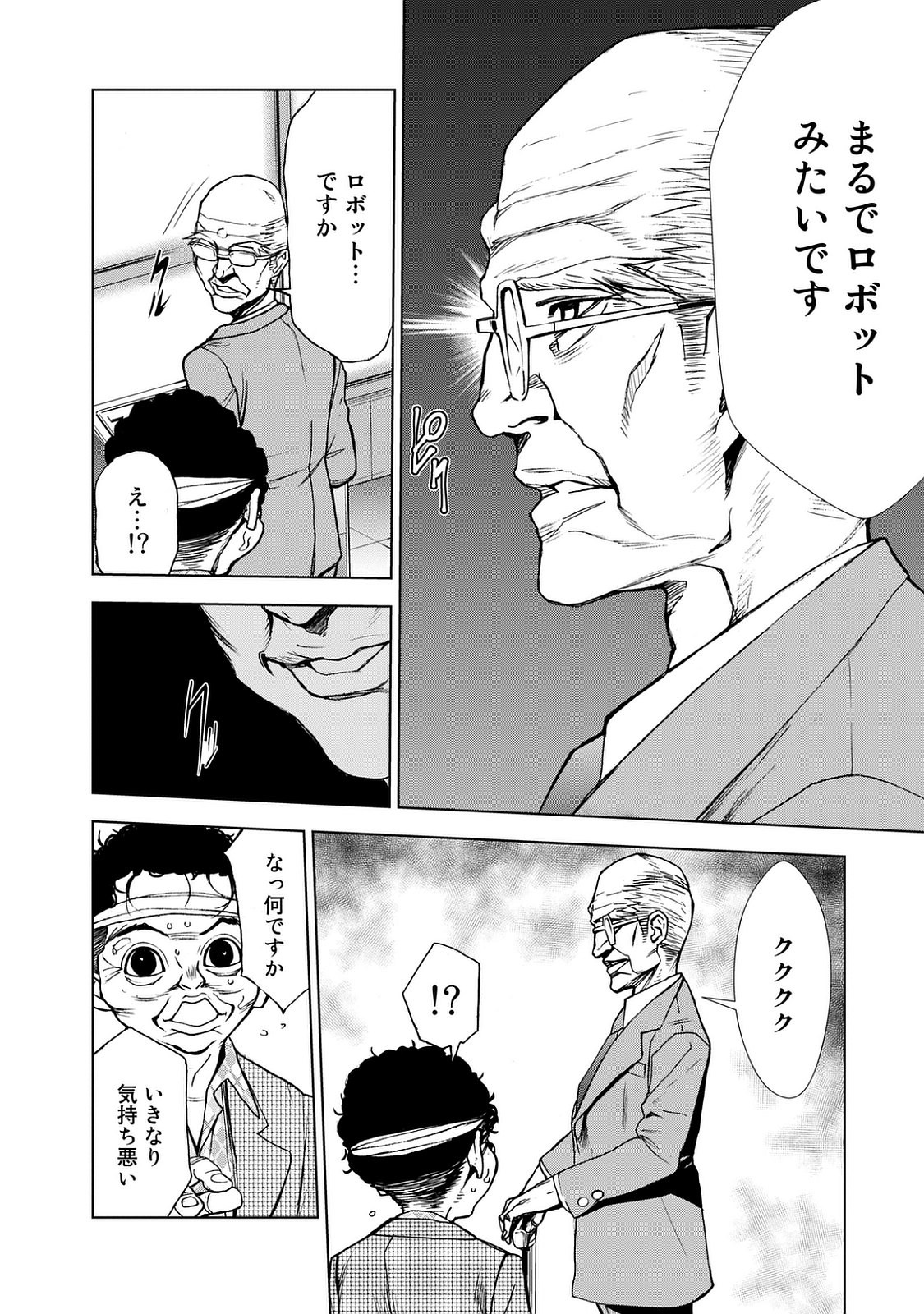 U12 - Chapter 27 - Page 26