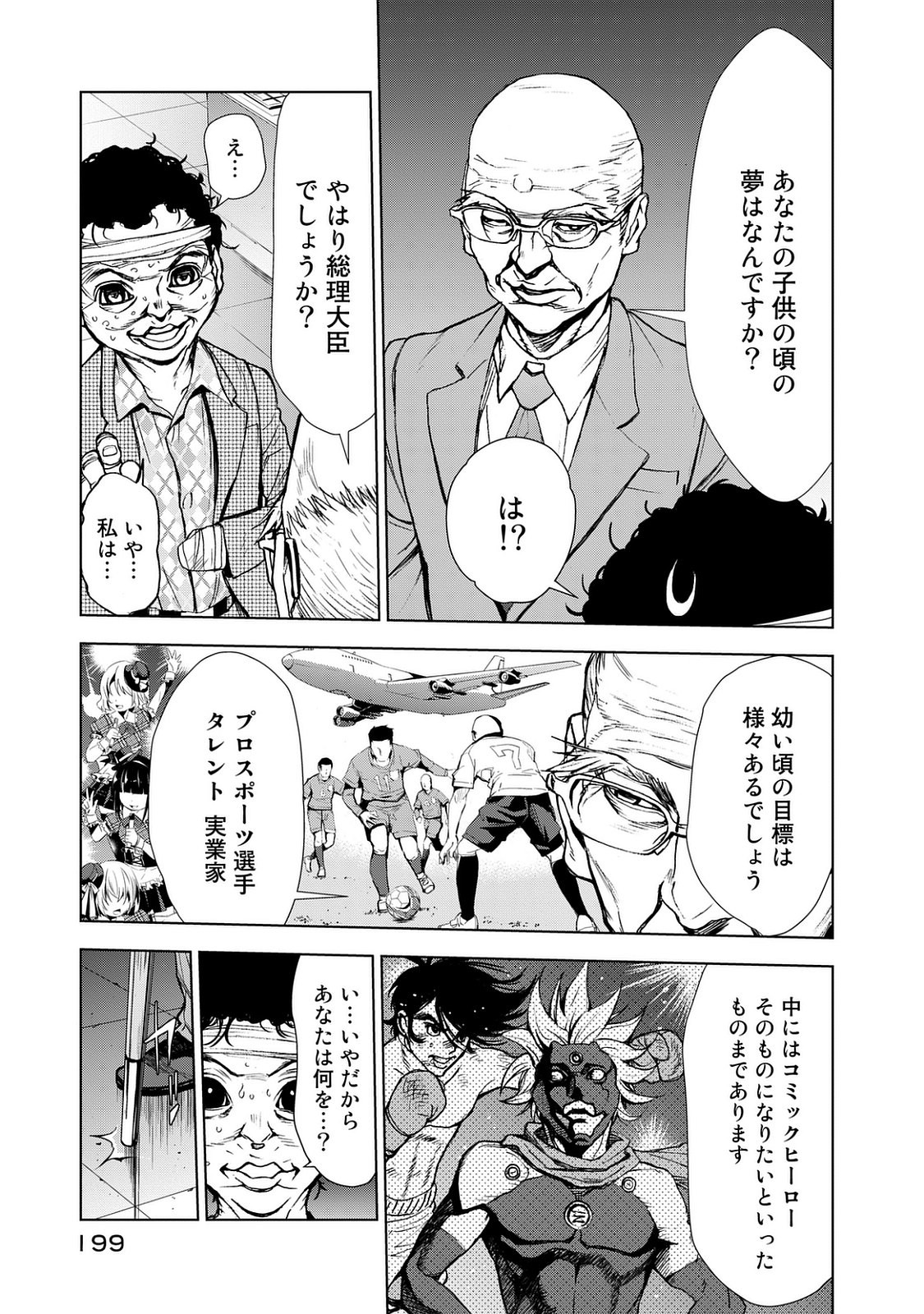 U12 - Chapter 27 - Page 27