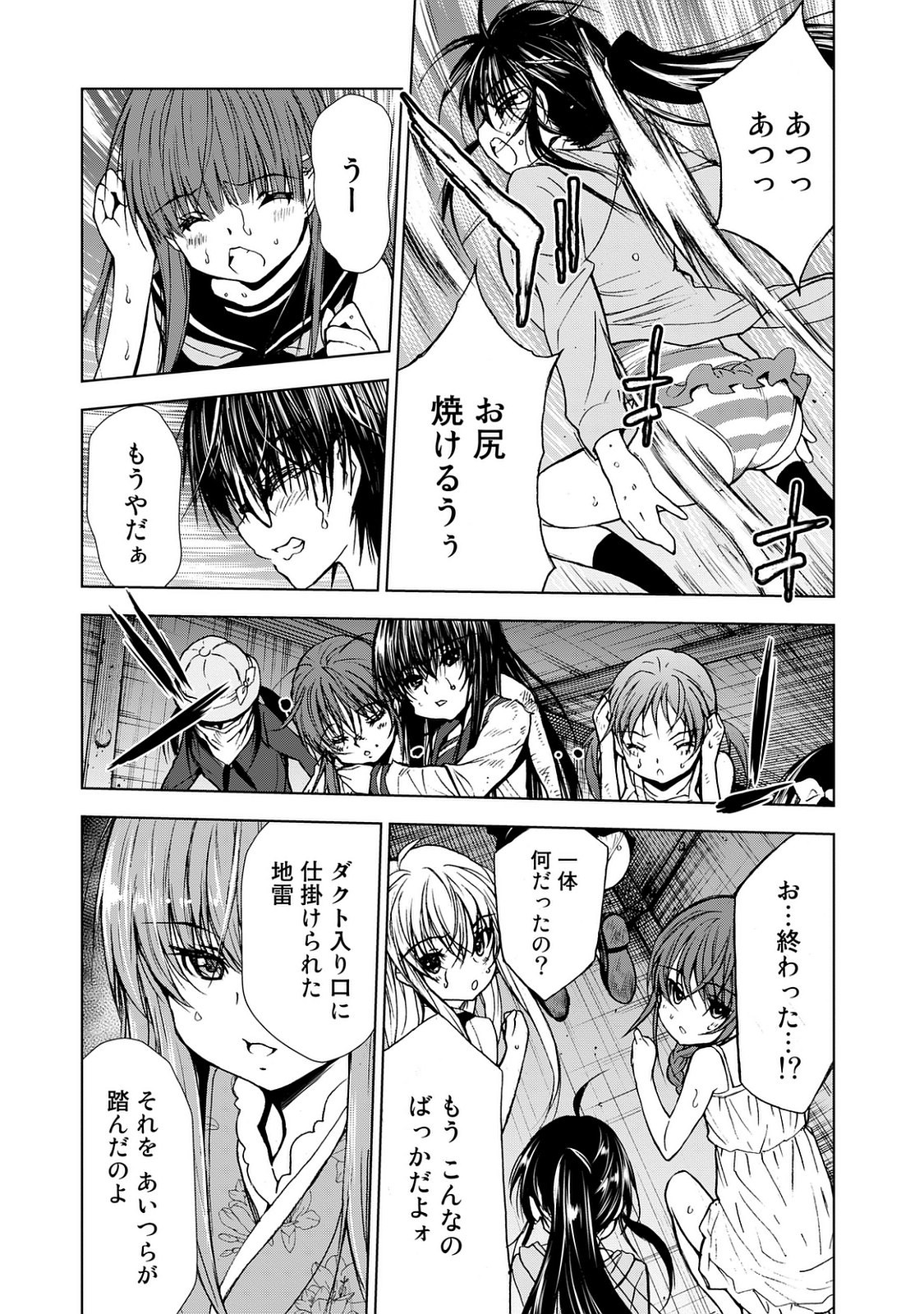 U12 - Chapter 27 - Page 3