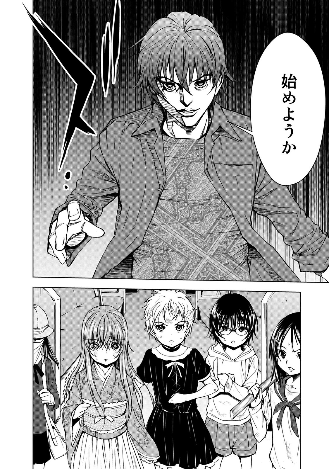 U12 - Chapter 27 - Page 30