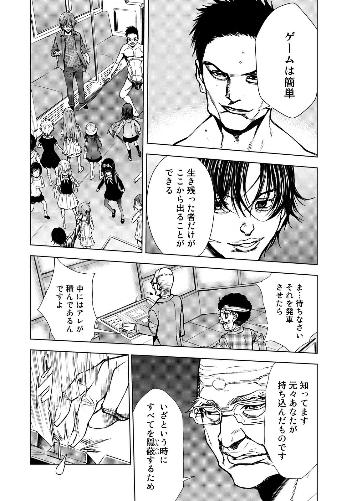 U12 - Chapter 27 - Page 31