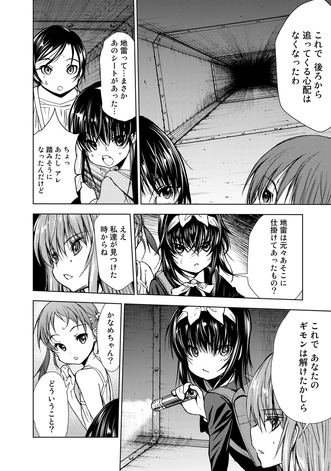 U12 - Chapter 27 - Page 4