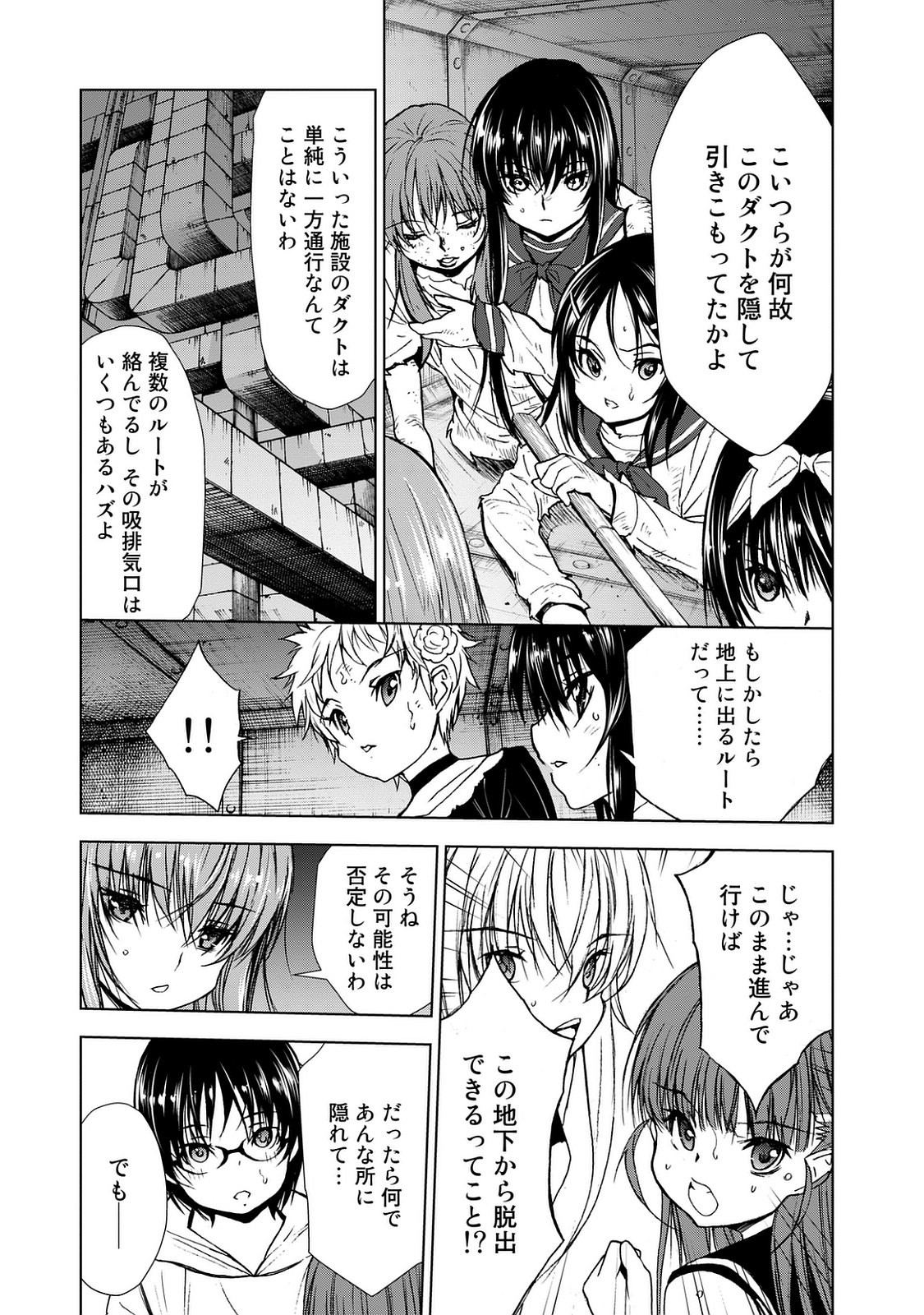 U12 - Chapter 27 - Page 5