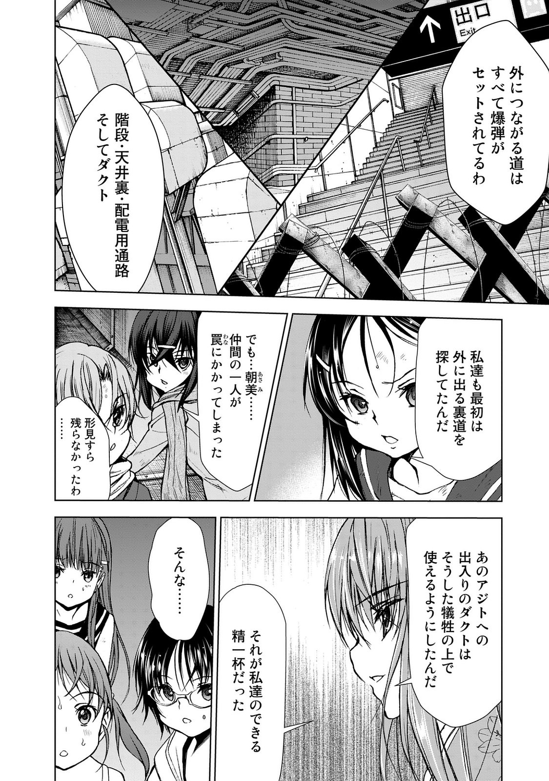 U12 - Chapter 27 - Page 6